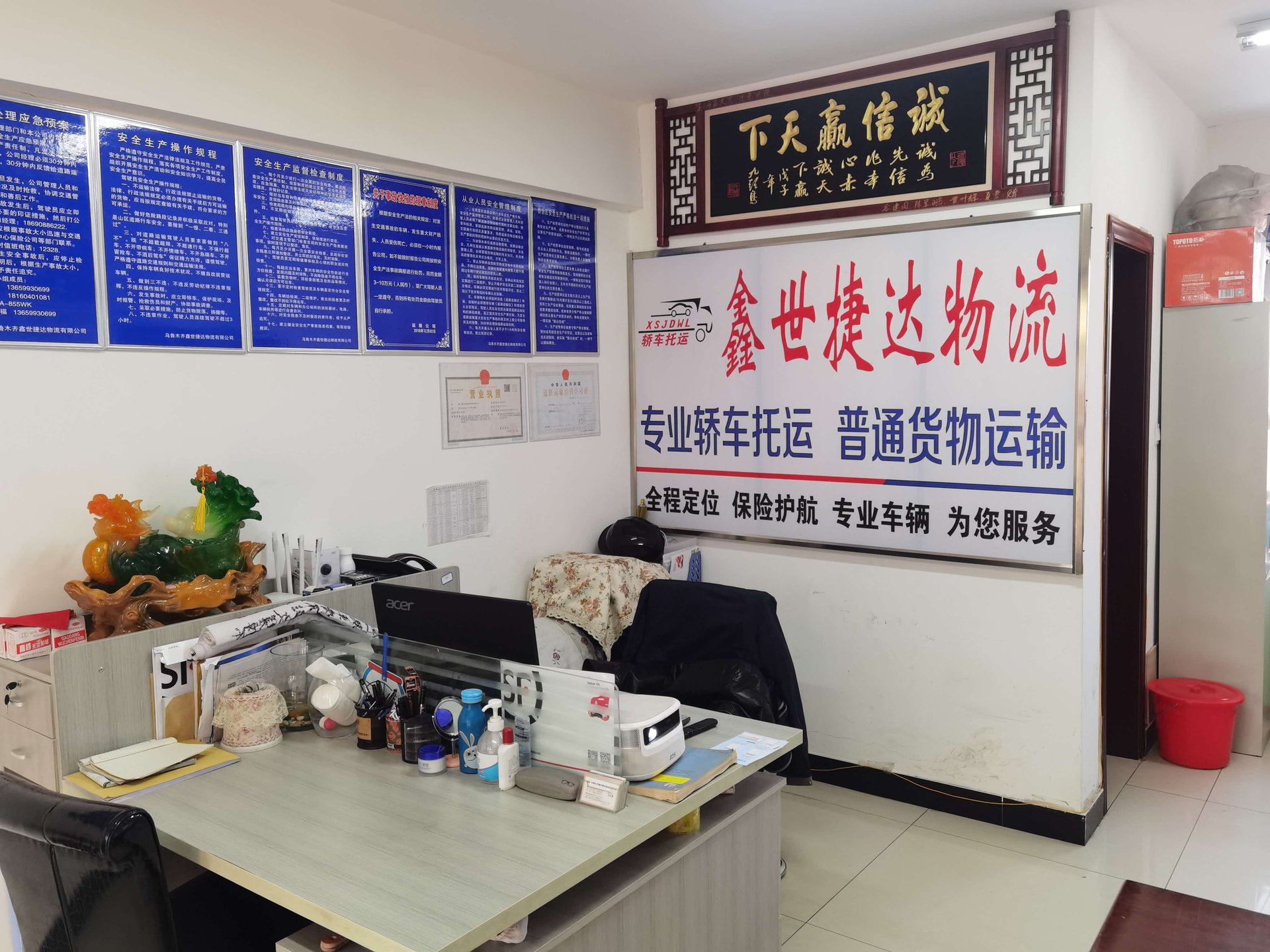 捷达运车公司前台 鑫世捷达物流招牌